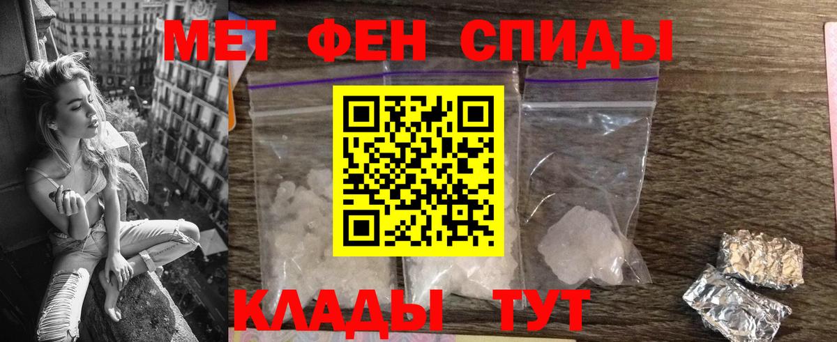 Советский  АМФ  Вход с VPN  АМФЕТАМИН Premium 