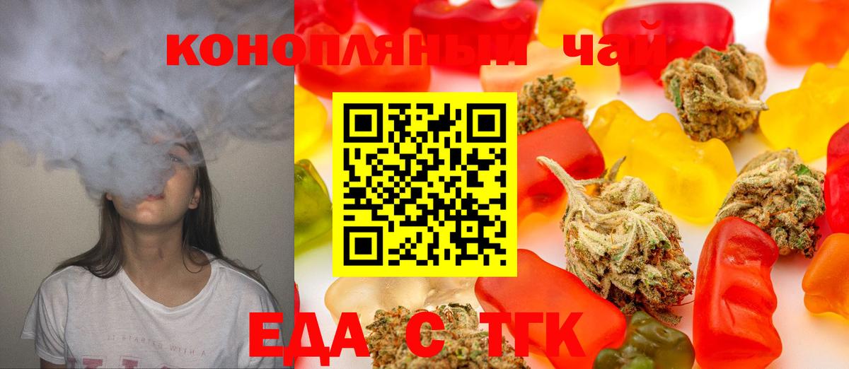 Советский  Печенье с ТГК конопля  Вход с VPN 
