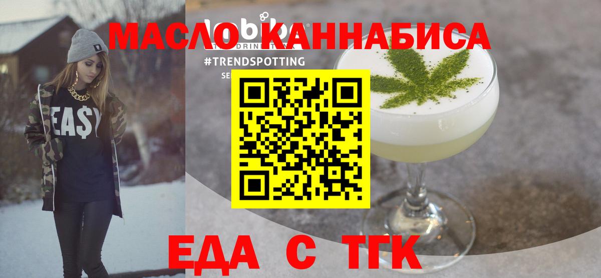 Печенье с ТГК конопля Советский
