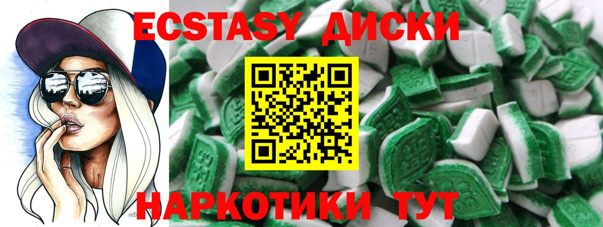 Советский  Экстази  ЭКСТАЗИ Дубай  Вход с VPN  Ecstasy 250 мг 