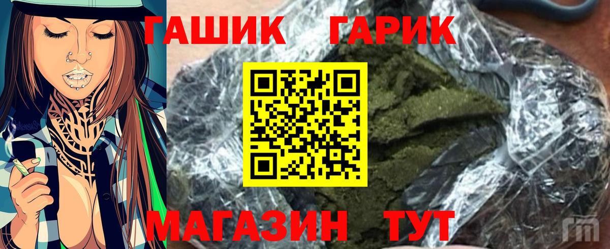 Советский  купить наркотики цена  ГАШ убойный  Вход с VPN  ГАШ VHQ 