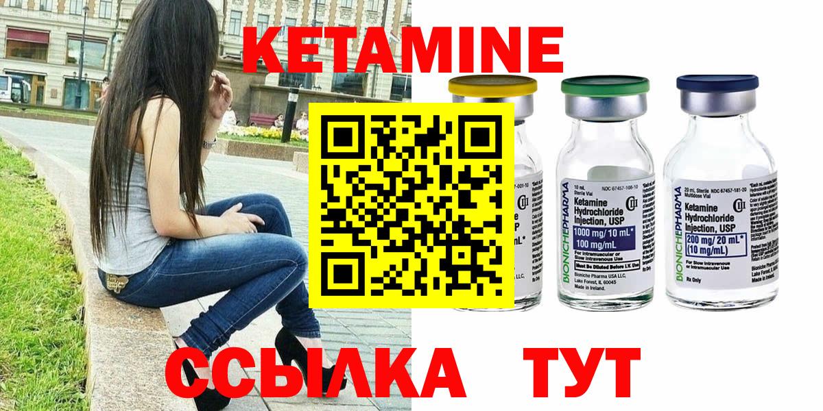 КЕТАМИН ketamine Советский
