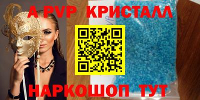 крисы Рыбинск