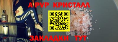 крисы Рыбинск
