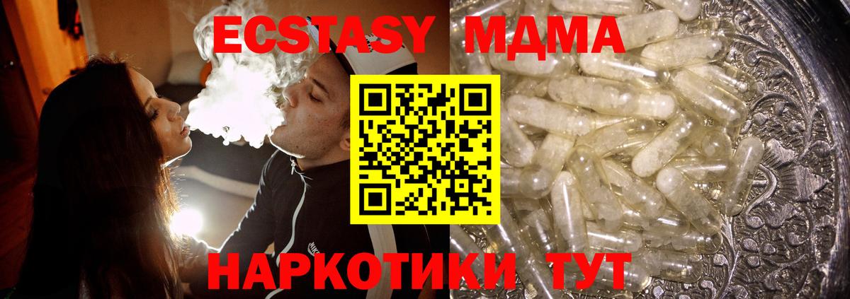 Советский  МДМА кристаллы  МДМА  Вход с VPN 