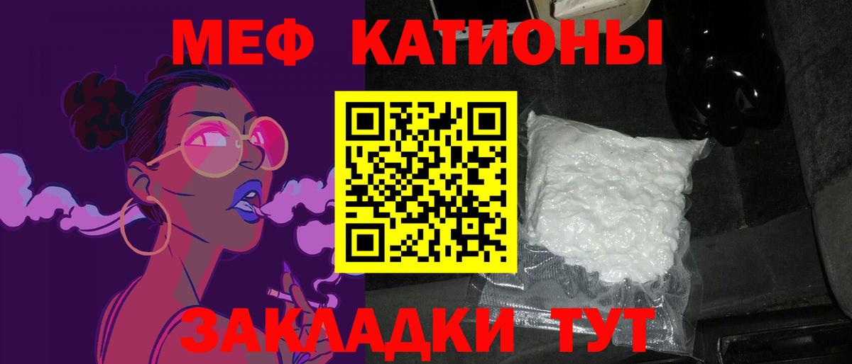 МЕФ мука  Вход с VPN  Советский  МЕФ  Меф мяу мяу 