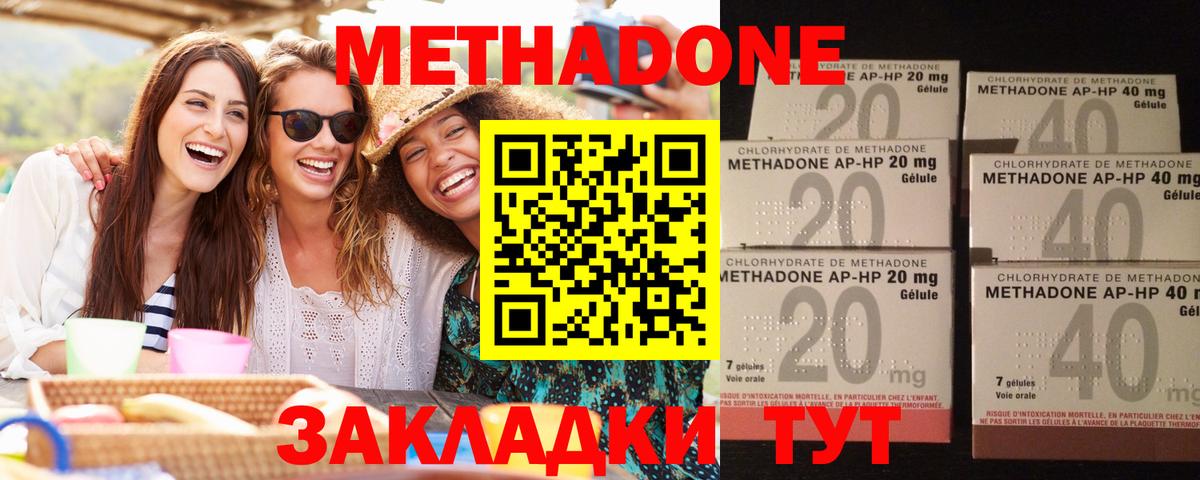 МЕТАДОН VHQ  Вход с VPN  МЕТАДОН кристалл  Советский 