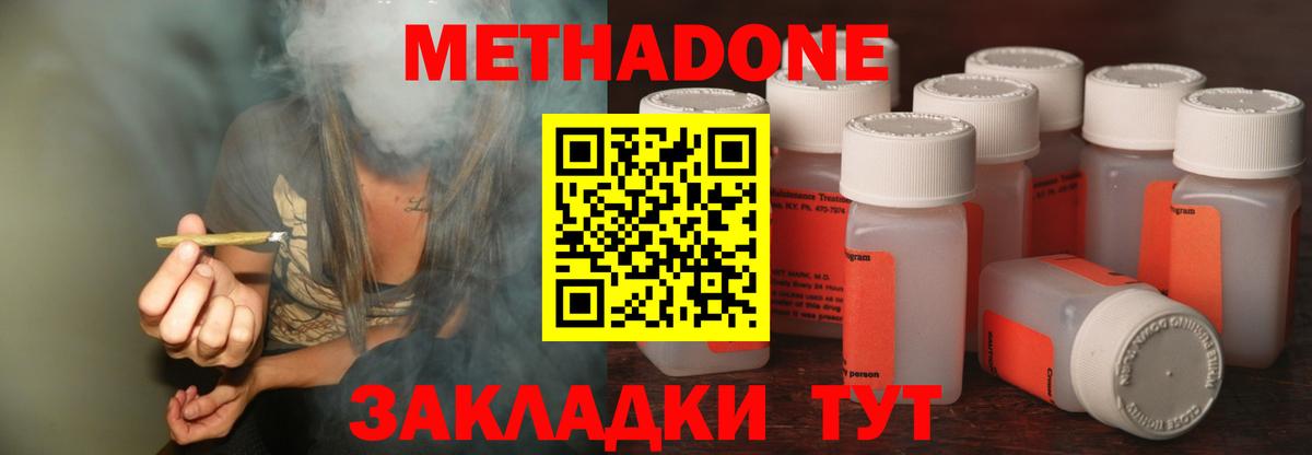МЕТАДОН мёд Советский