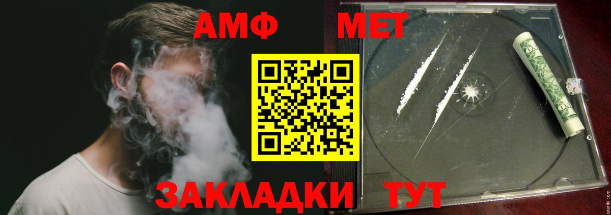 Метамфетамин Methamphetamine  Метамфетамин Methamphetamine  Вход с VPN  Советский 