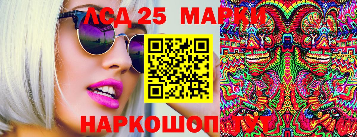 Советский  Марки 25I-NBOMe 1,5мг  Вход с VPN 