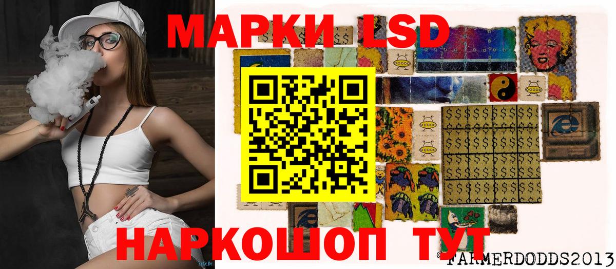Марки NBOMe 1,5мг Советский