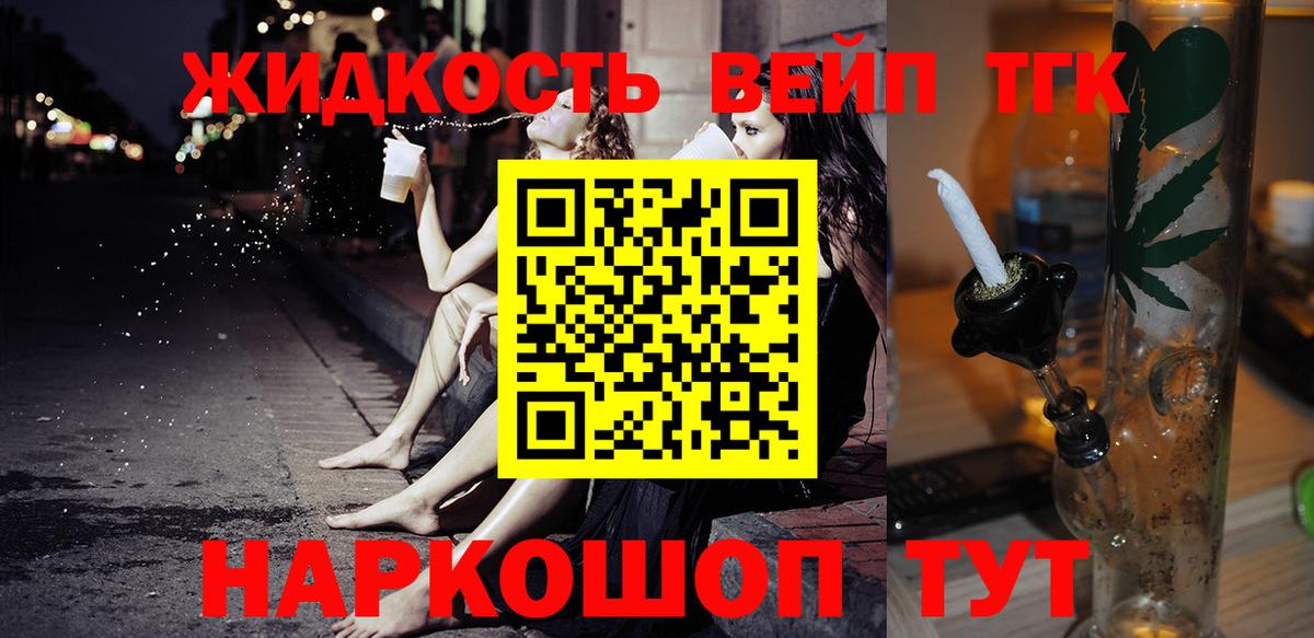 Советский  Дистиллят ТГК вейп  Дистиллят ТГК концентрат  Вход с VPN 